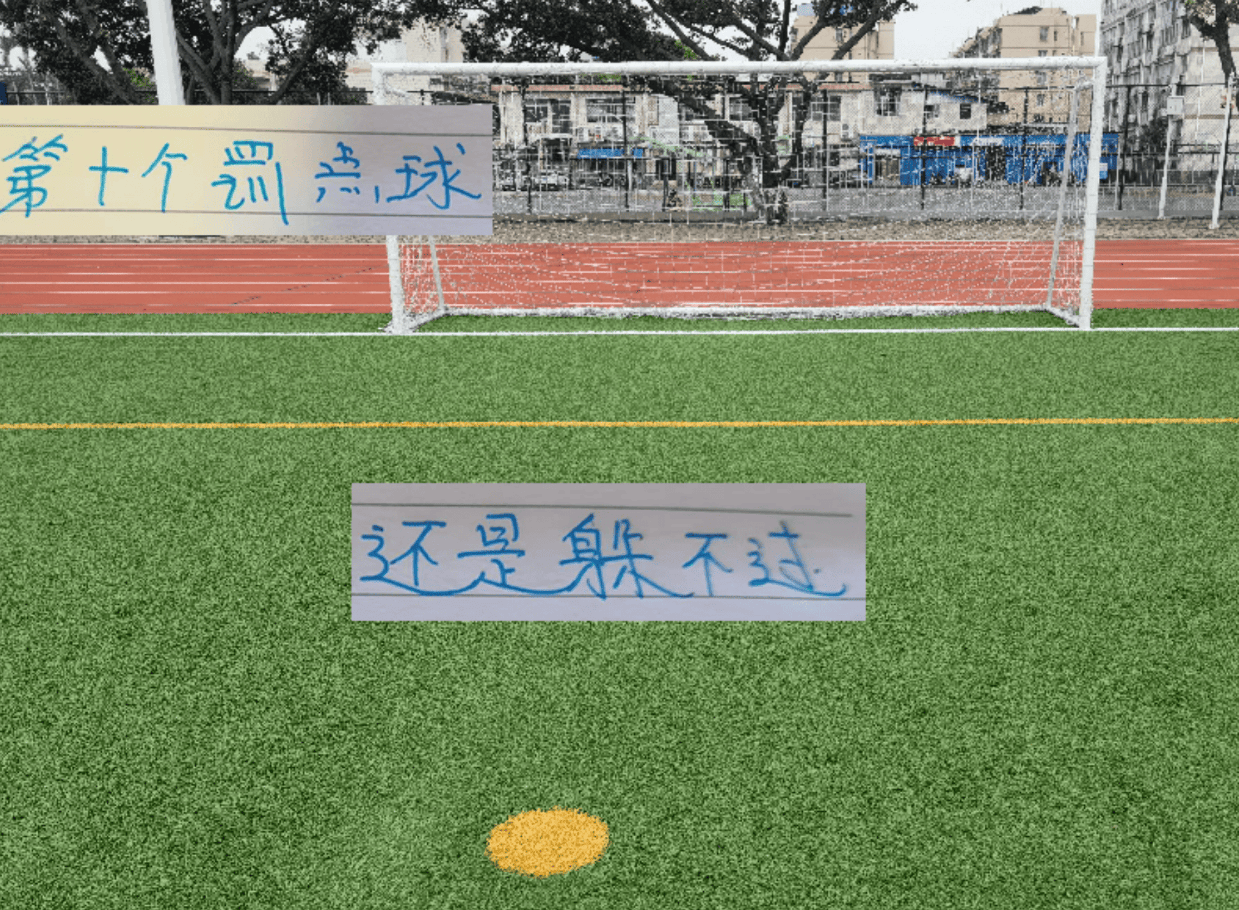 足协杯, 球阴影