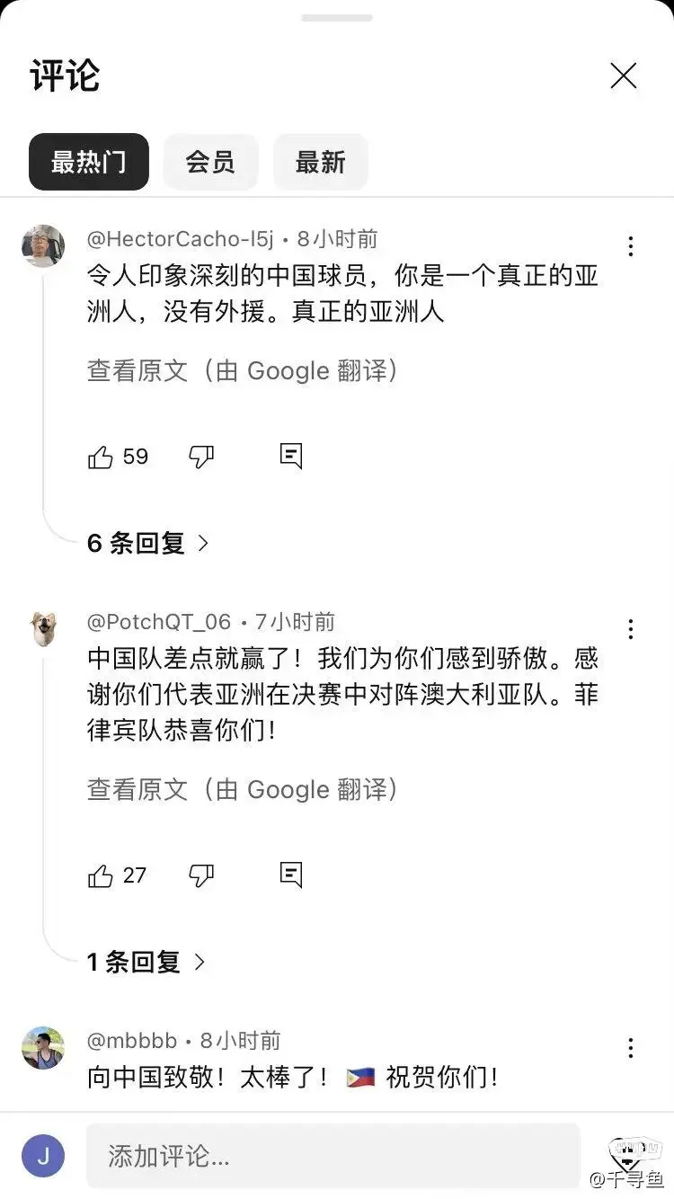 赞中国男篮, 点赢下澳洲