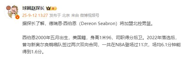 季在北控男, NBA落选