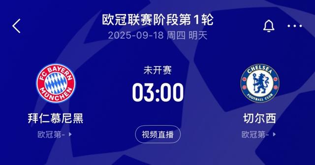 年欧冠再度, vs切尔西, jpg 年欧冠再度, vs切尔西, jpg