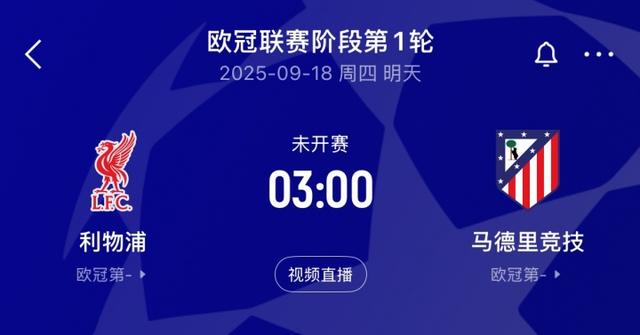 曼vs亚特 曼vs亚特