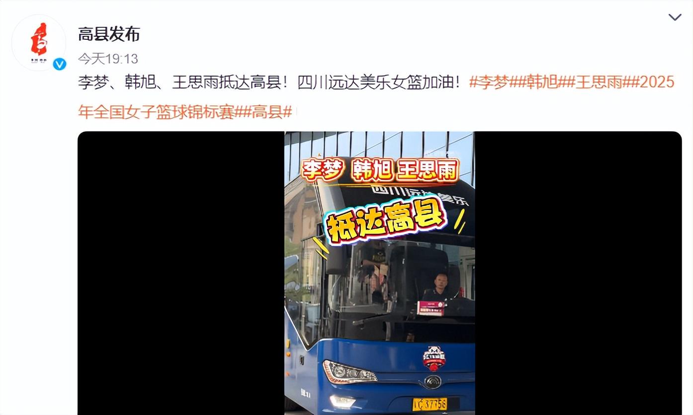 src, 四川女篮全 src, 四川女篮全